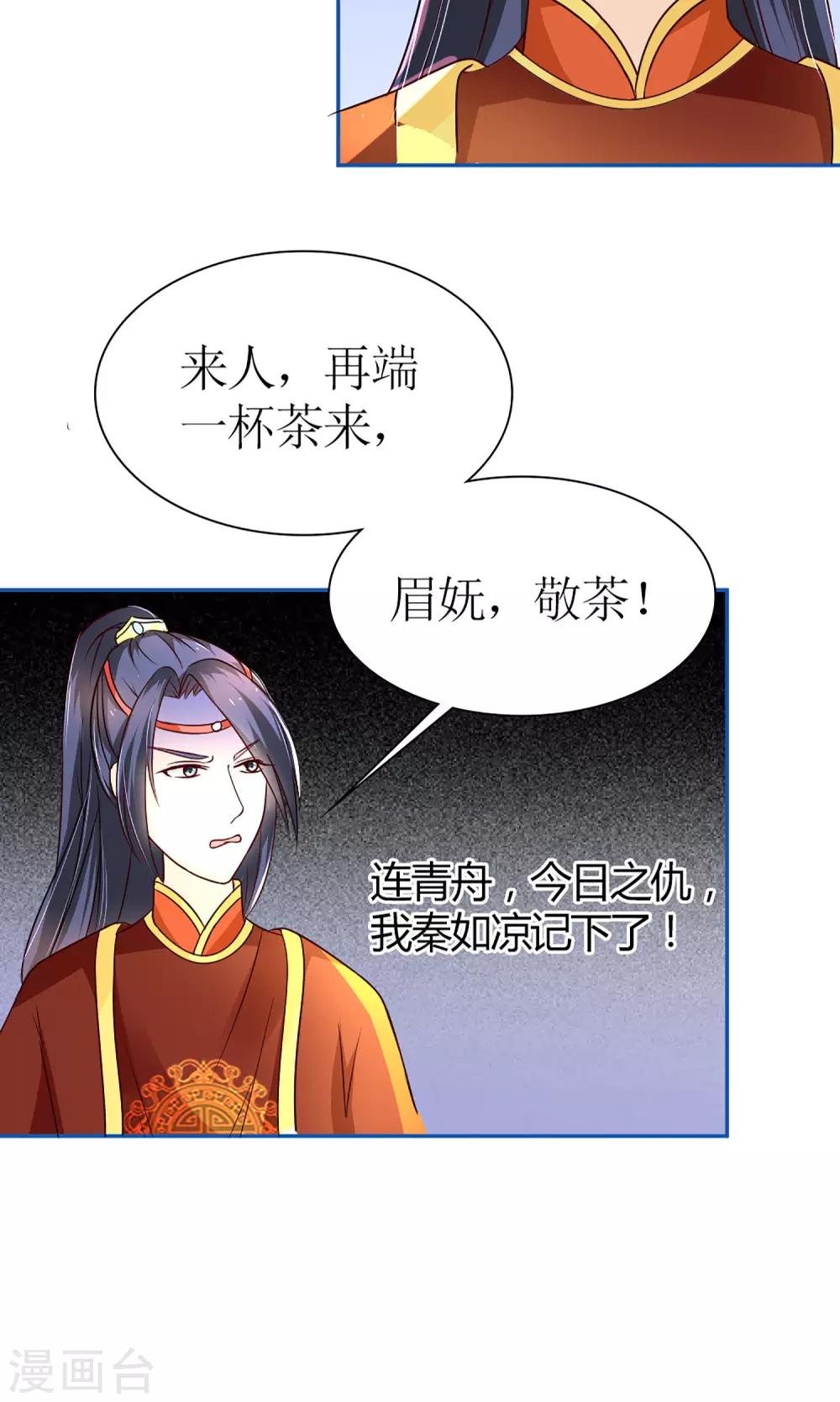 第8话 孩子不是他的！-第9话