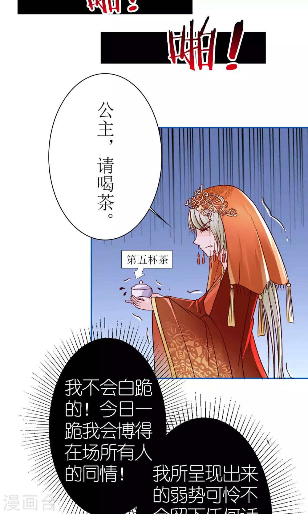 第8话 孩子不是他的！-第9话