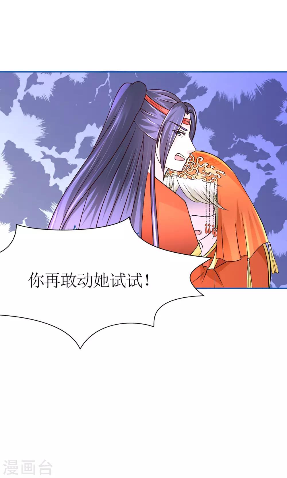 第8话 孩子不是他的！-第9话