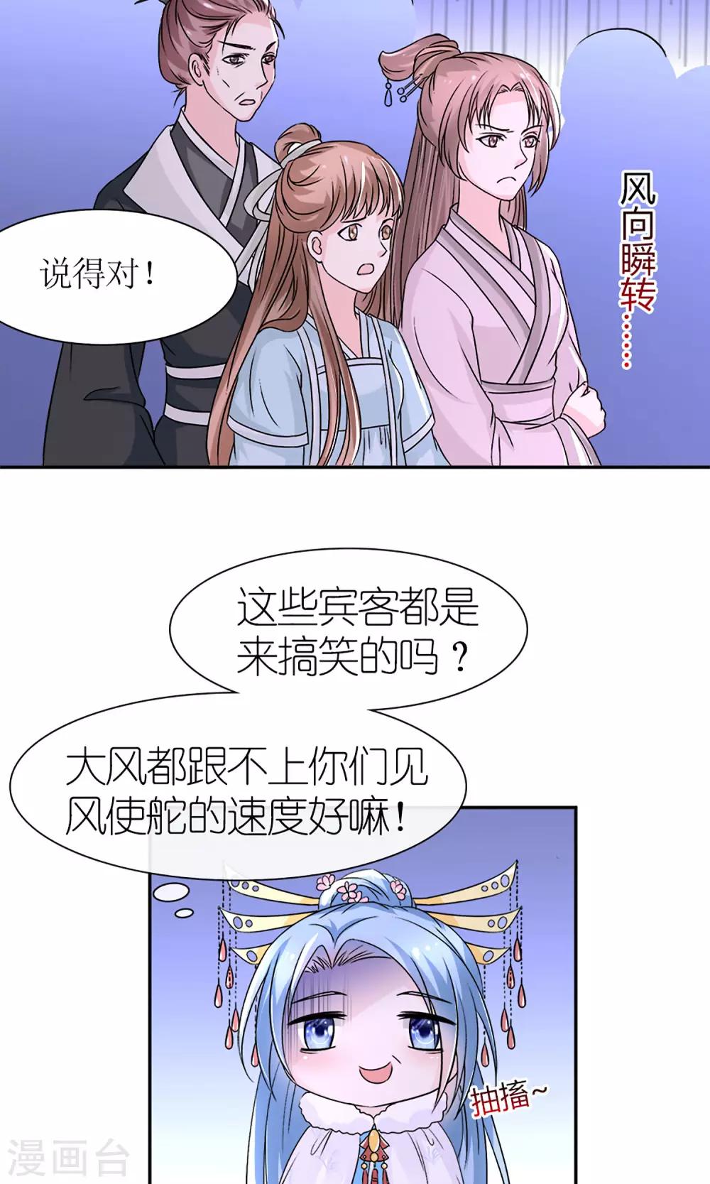 第8话 孩子不是他的！-第9话