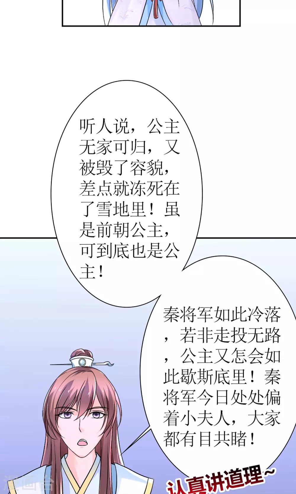 第8话 孩子不是他的！-第9话