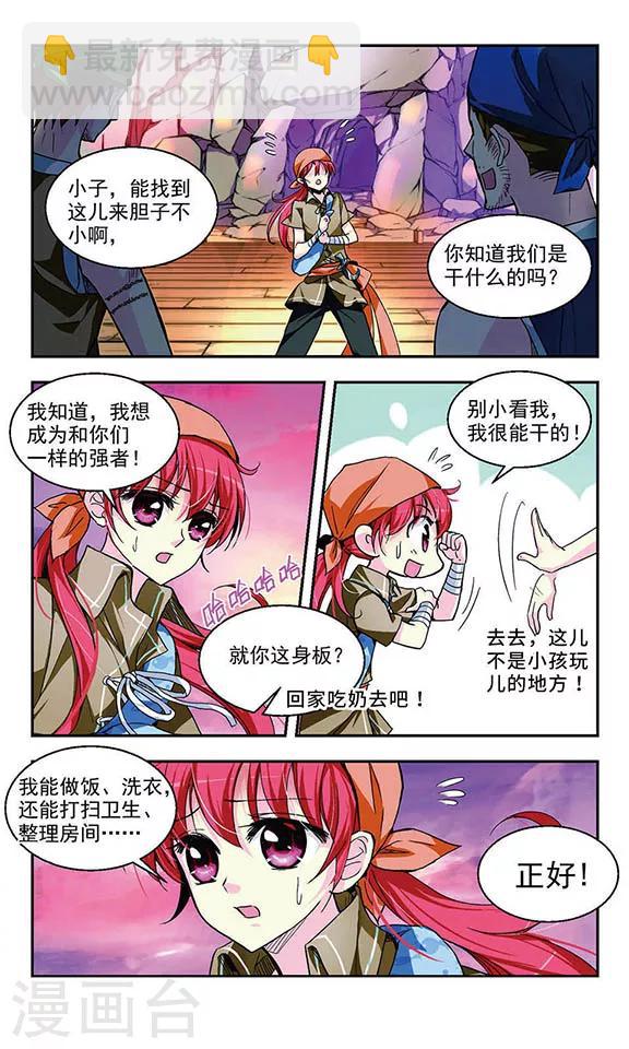 第1话 深入虎穴-第1话