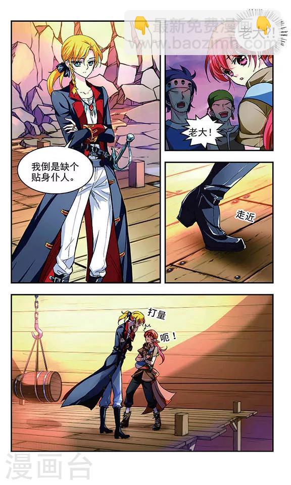 第1话 深入虎穴-第1话