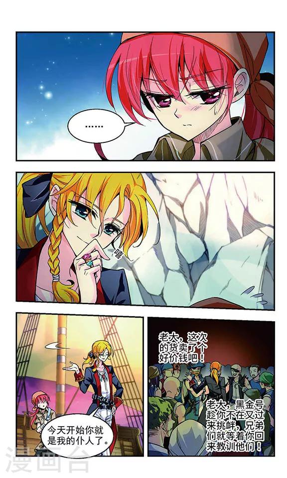 第1话 深入虎穴-第1话