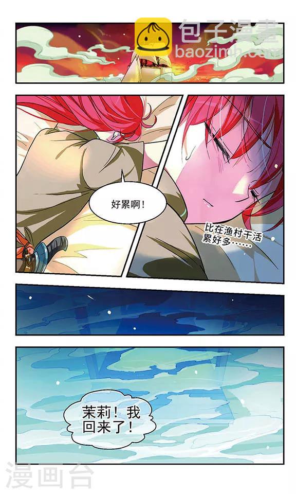 第3话 平地波澜-第3话