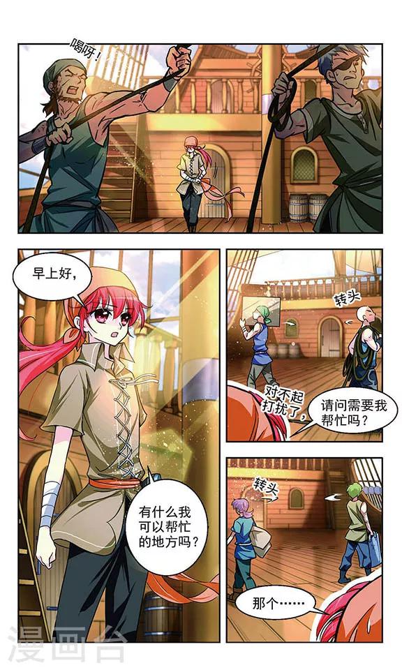 第3话 平地波澜-第3话