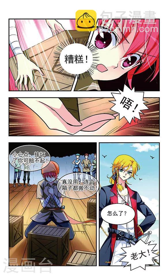 第3话 平地波澜-第3话