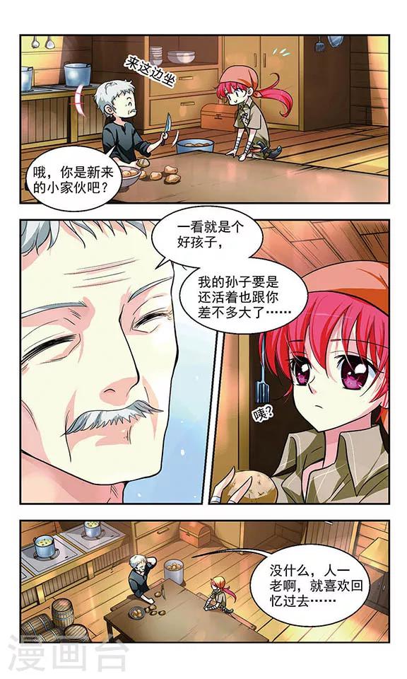 第3话 平地波澜-第3话