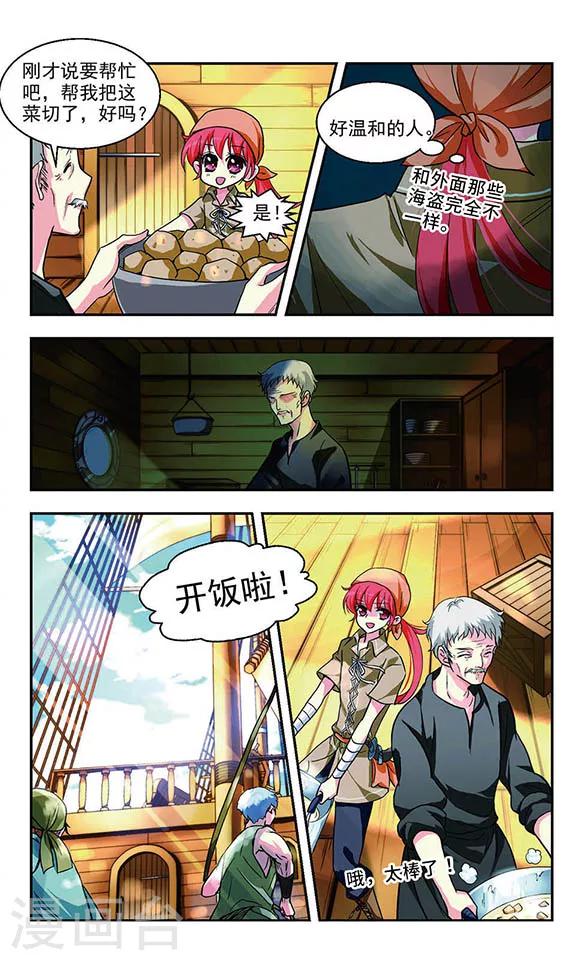 第3话 平地波澜-第3话