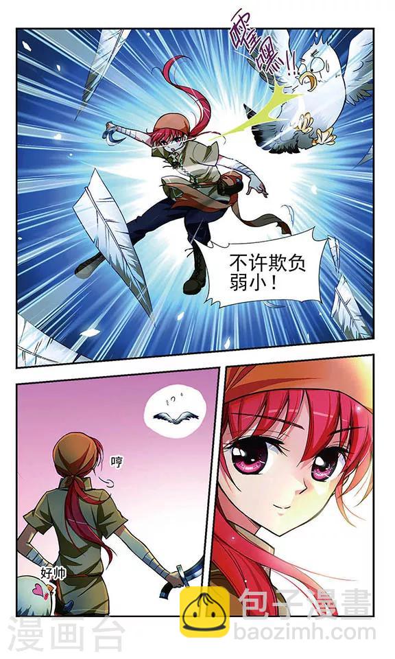 第5话 试炼之夜-第5话