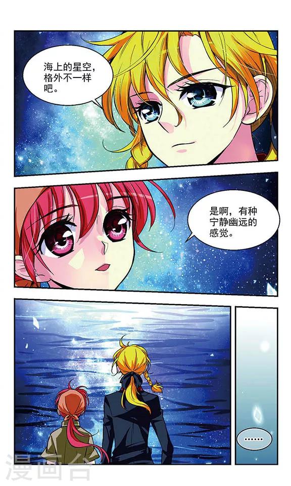 第5话 试炼之夜-第5话