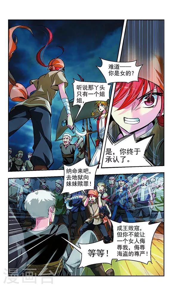 最终话 后会有期-第7话