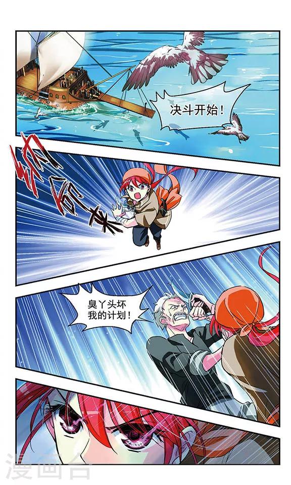 最终话 后会有期-第7话