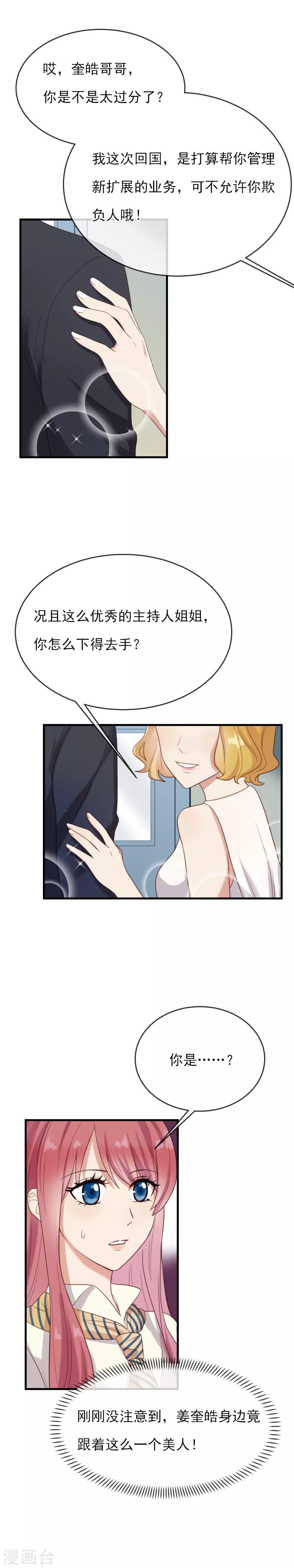 第10话 报复如期奉送-第11话