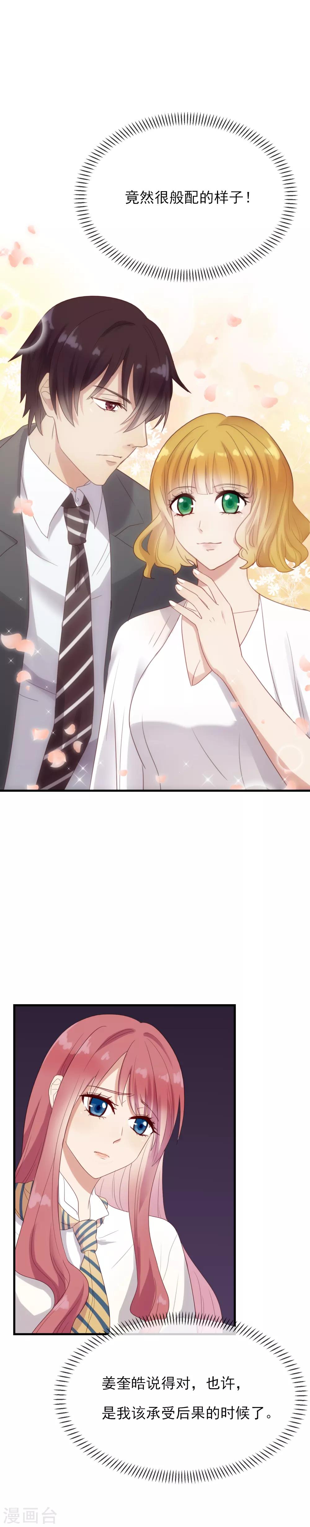 第10话 报复如期奉送-第11话