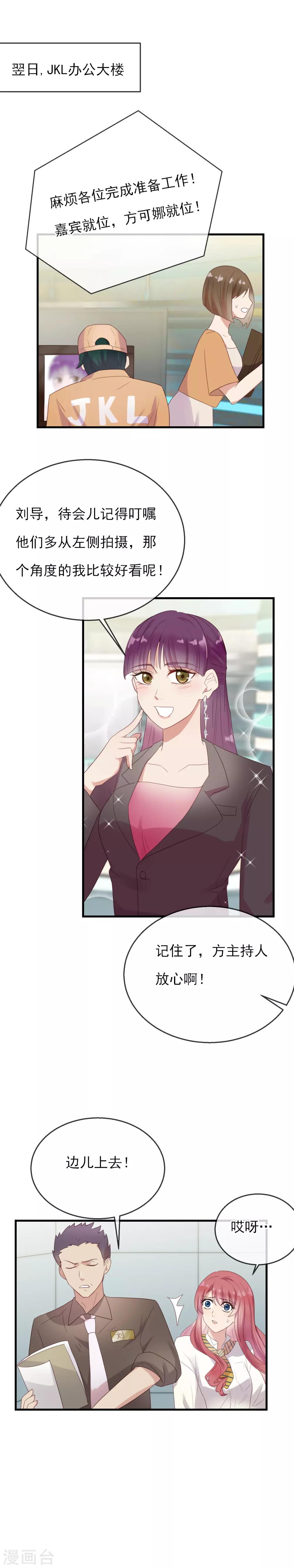 第10话 报复如期奉送-第11话