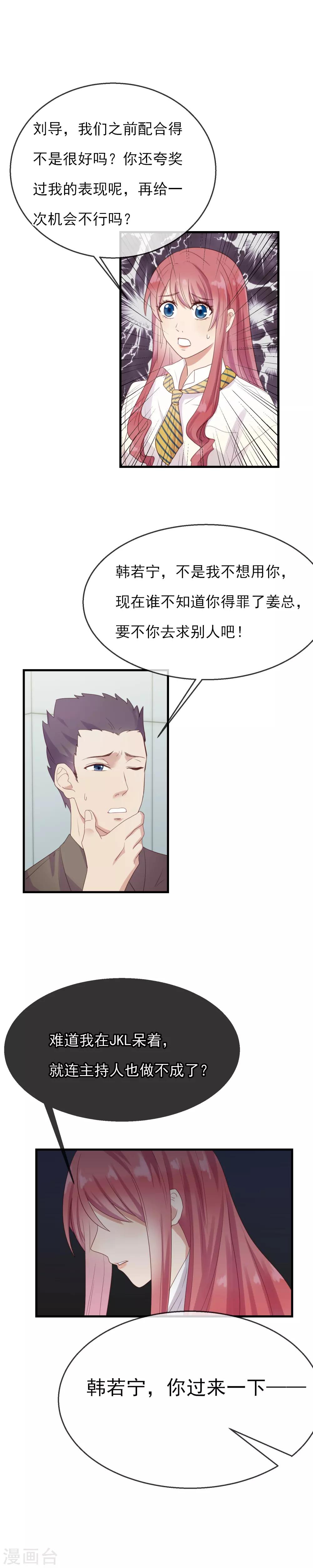 第10话 报复如期奉送-第11话