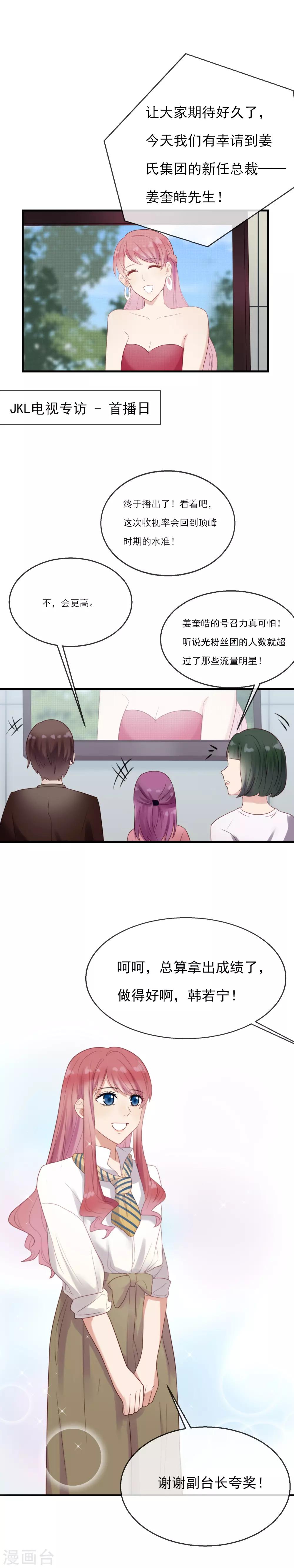 第10话 报复如期奉送-第11话