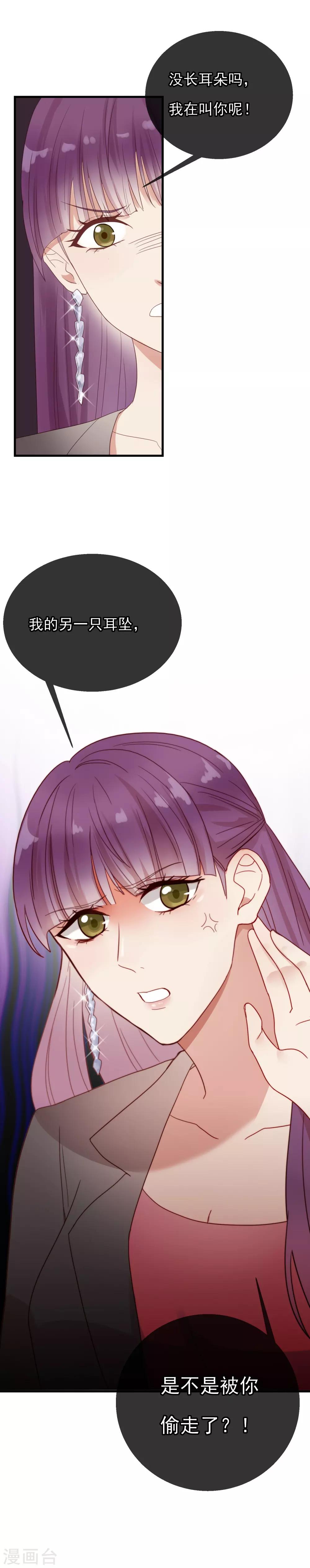 第10话 报复如期奉送-第11话