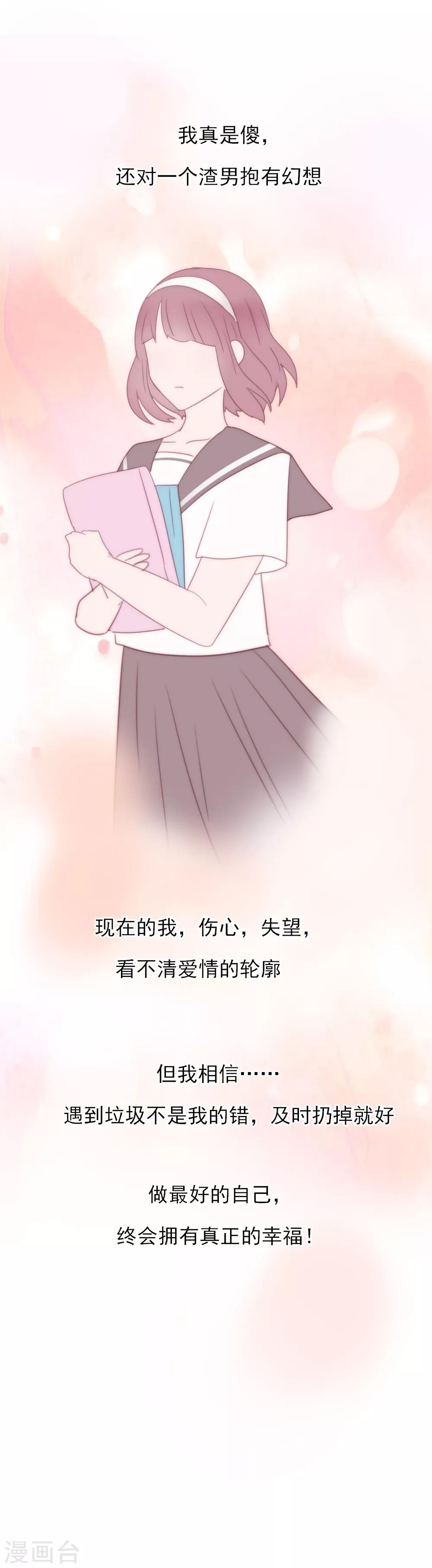 第10话 报复如期奉送-第11话