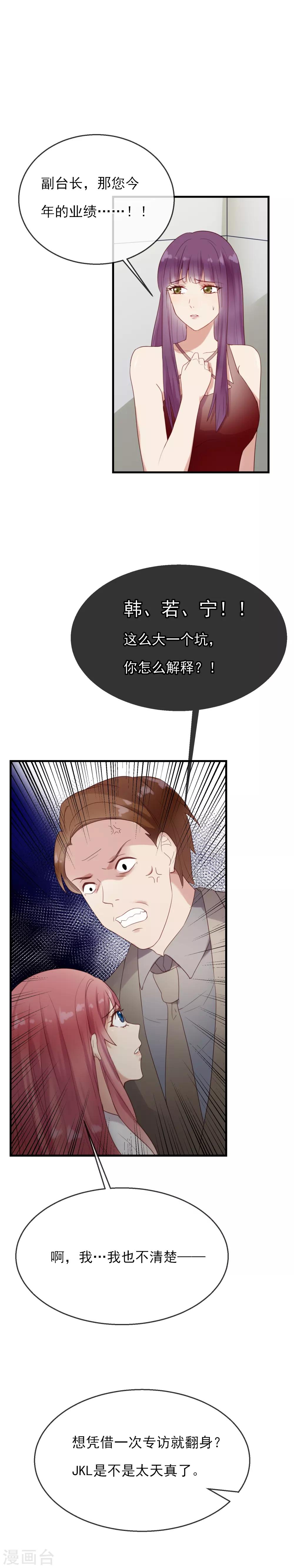 第10话 报复如期奉送-第11话