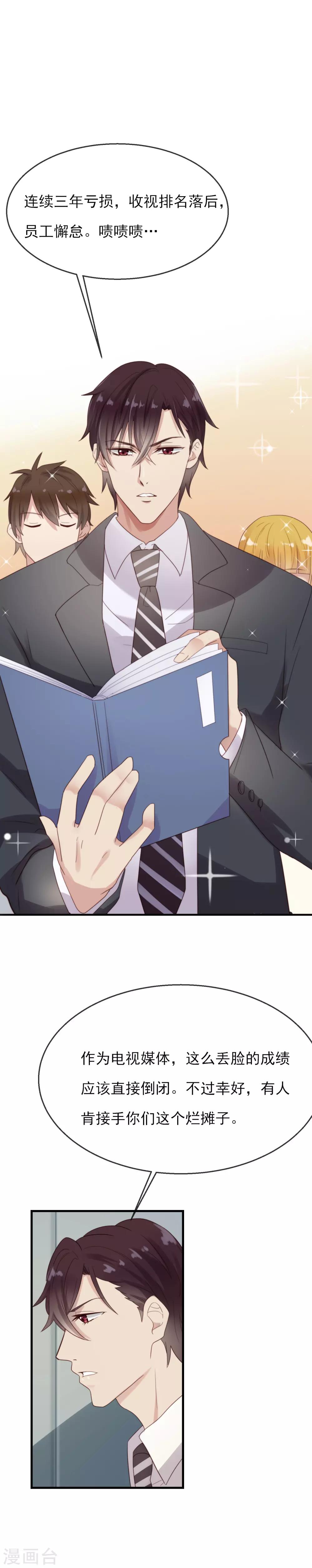 第10话 报复如期奉送-第11话