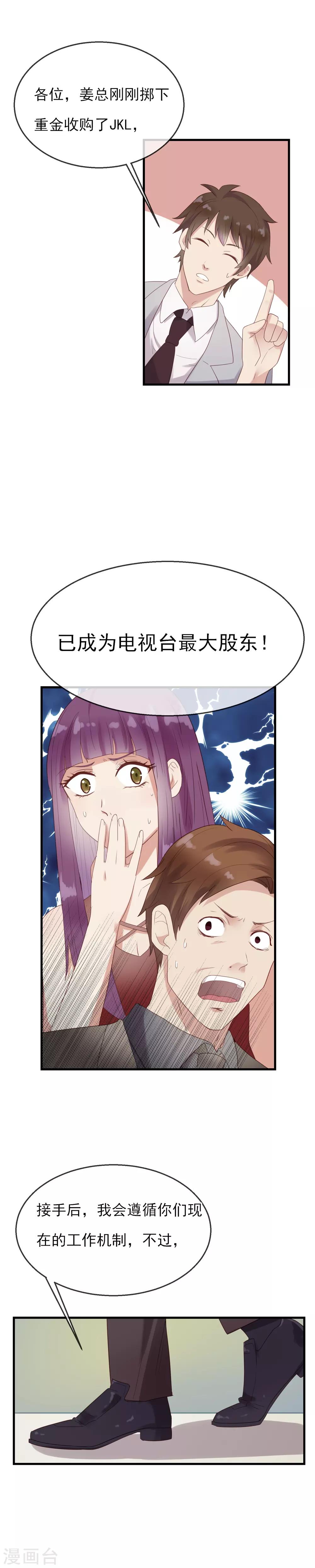 第10话 报复如期奉送-第11话