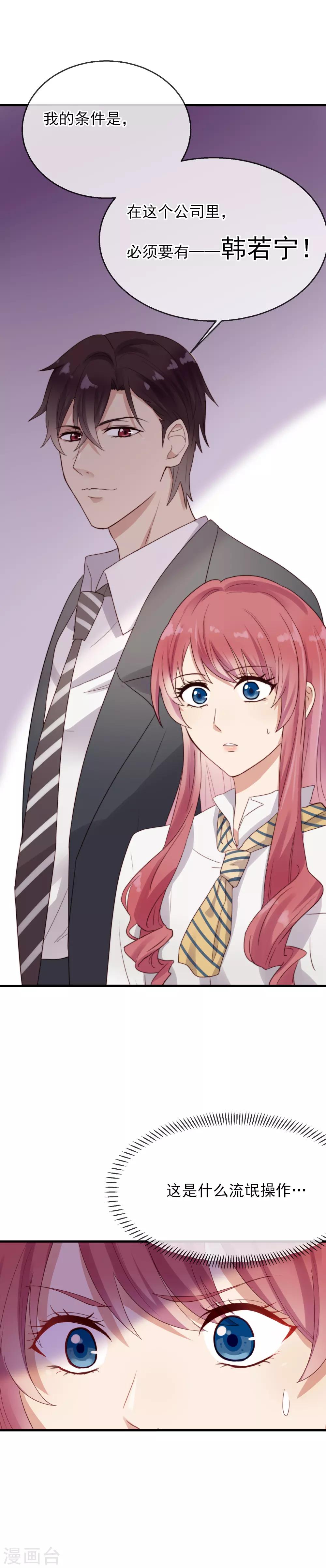 第10话 报复如期奉送-第11话