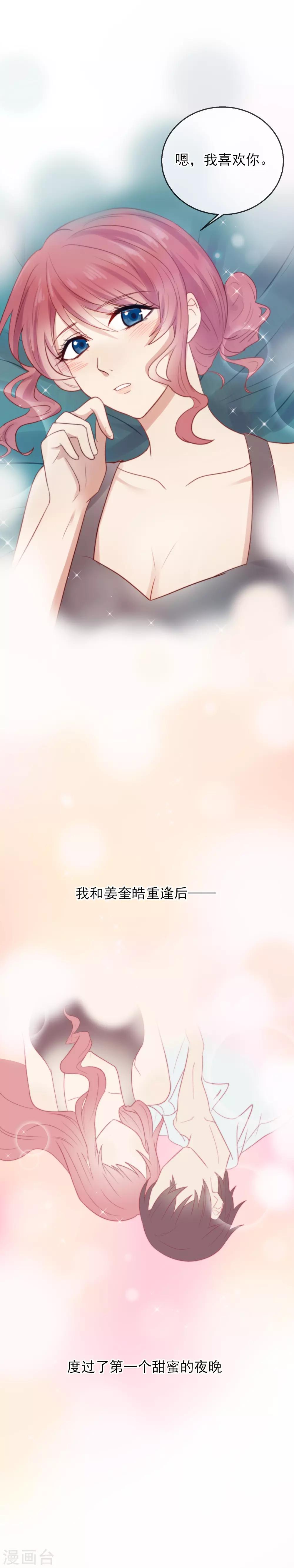 第14话 请抱紧我吧-第15话