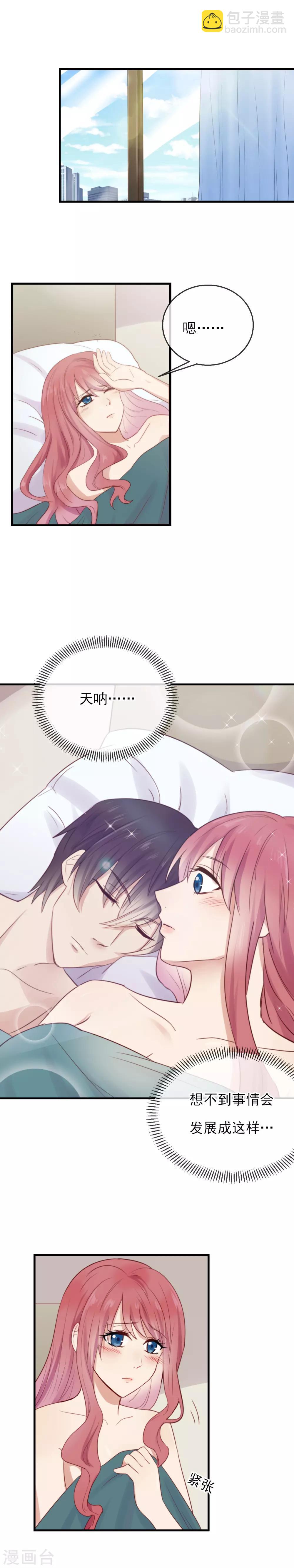 第14话 请抱紧我吧-第15话