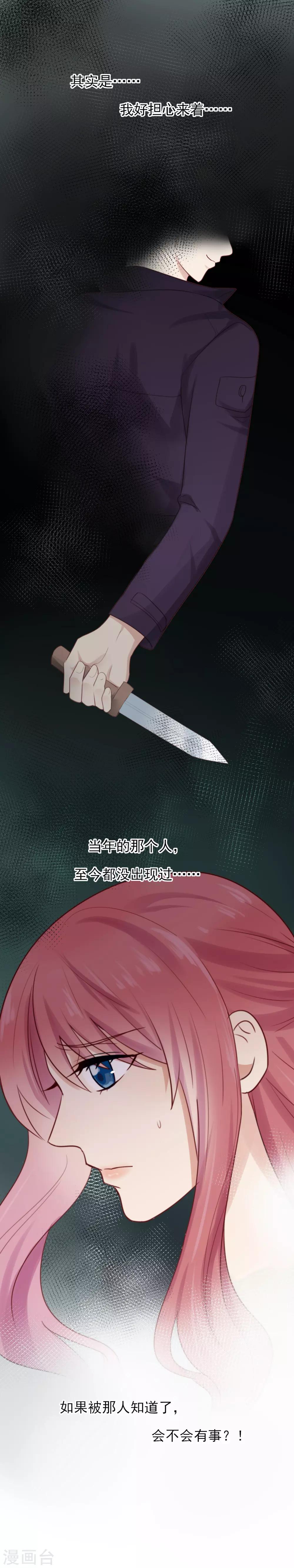 第14话 请抱紧我吧-第15话