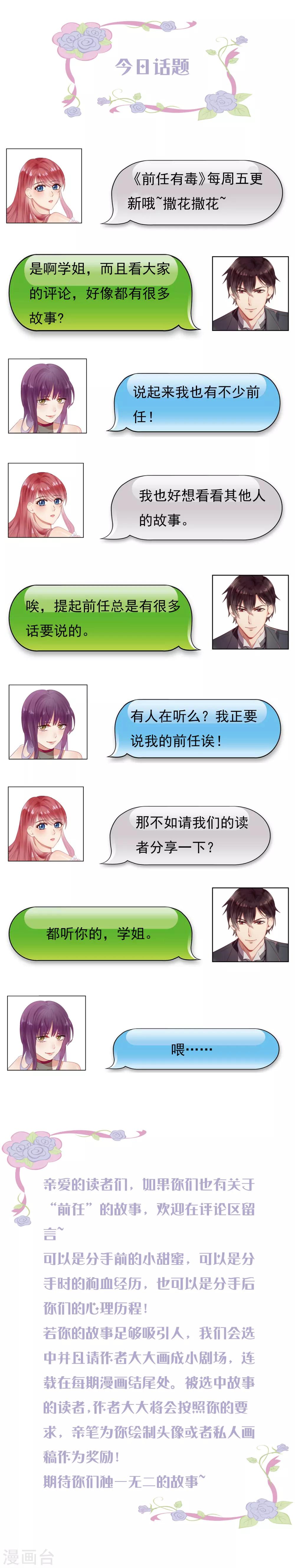 第14话 请抱紧我吧-第15话