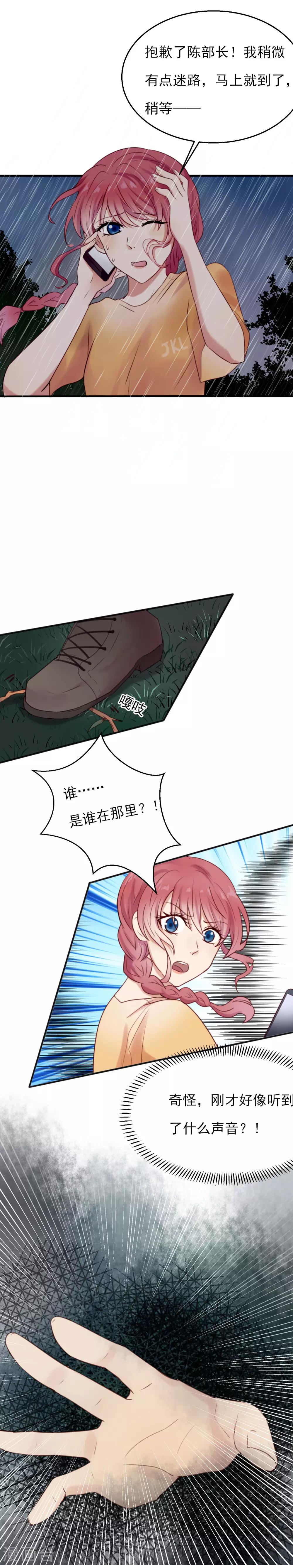 第16话 嫉妒么？-第17话