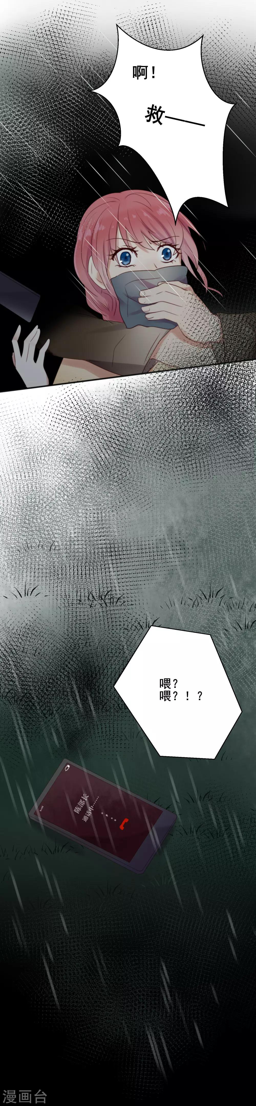 第16话 嫉妒么？-第17话