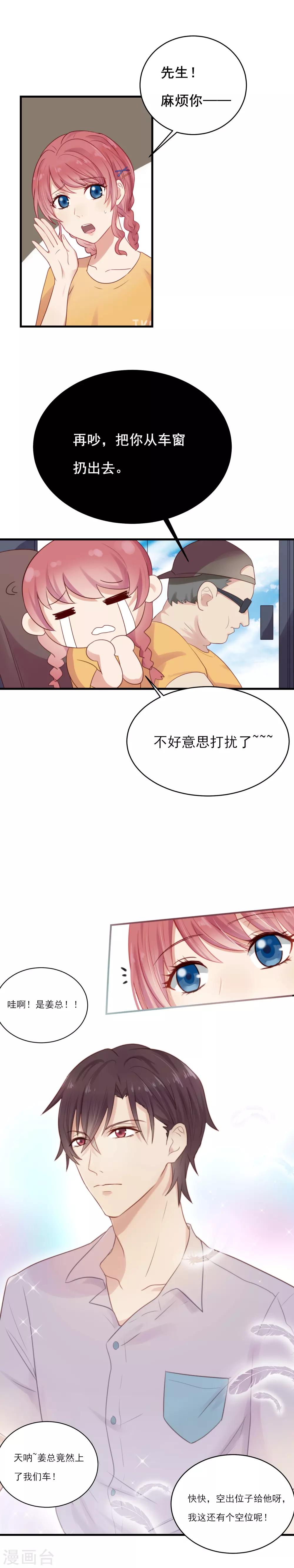 第16话 嫉妒么？-第17话