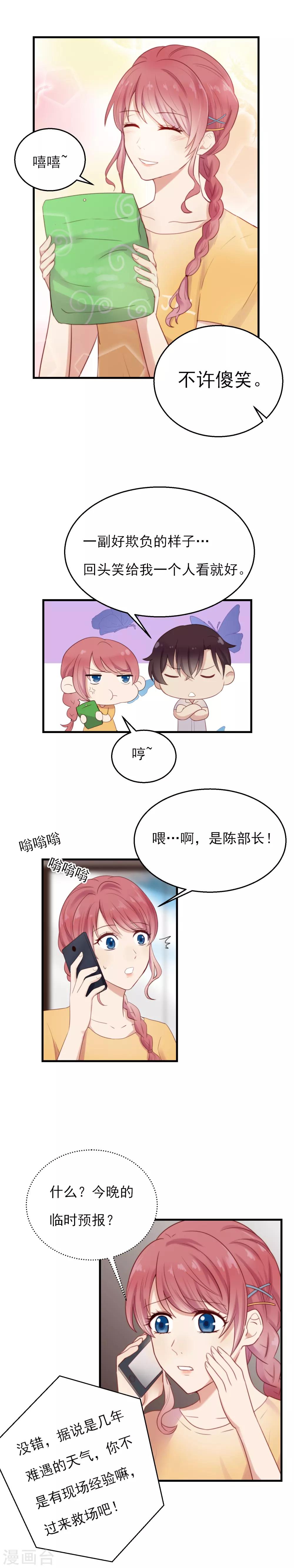 第16话 嫉妒么？-第17话