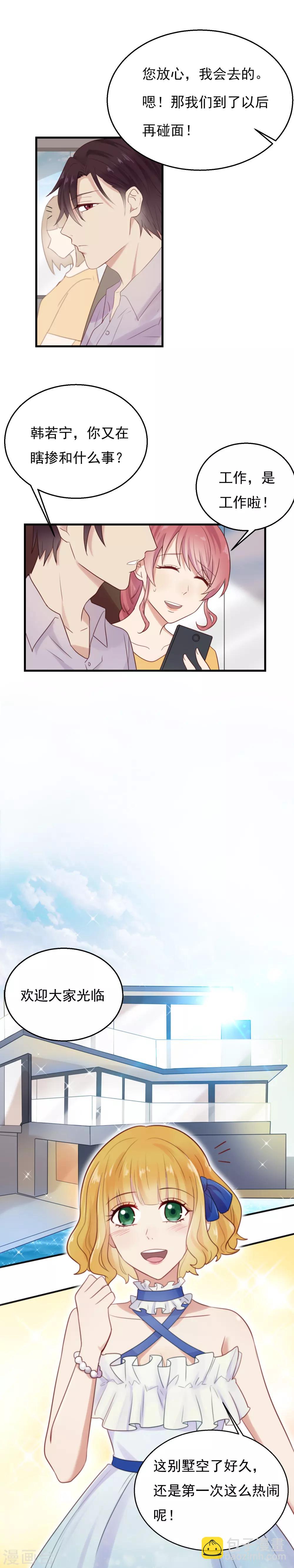 第16话 嫉妒么？-第17话