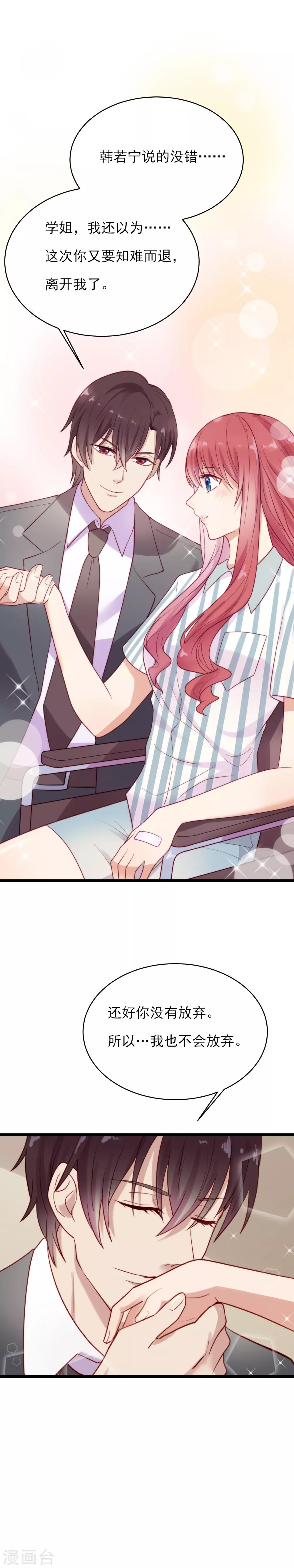 最终话 一定要幸福-第19话