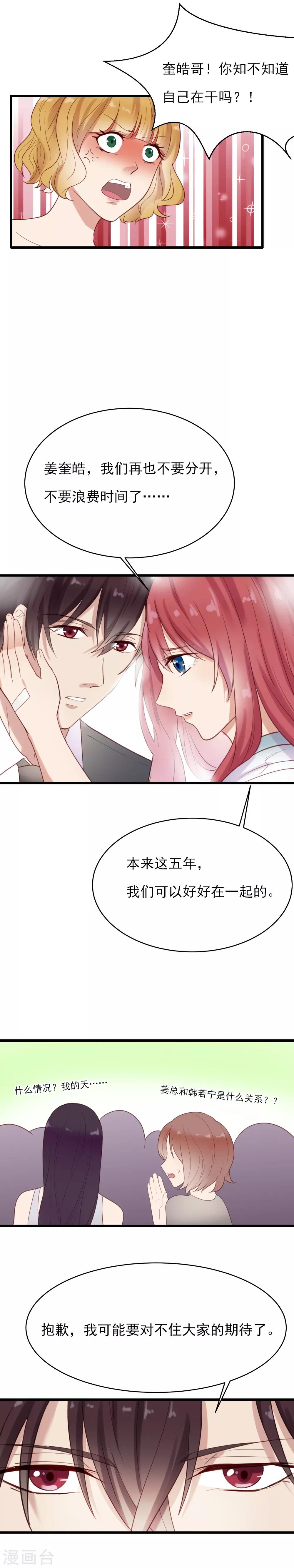 最终话 一定要幸福-第19话