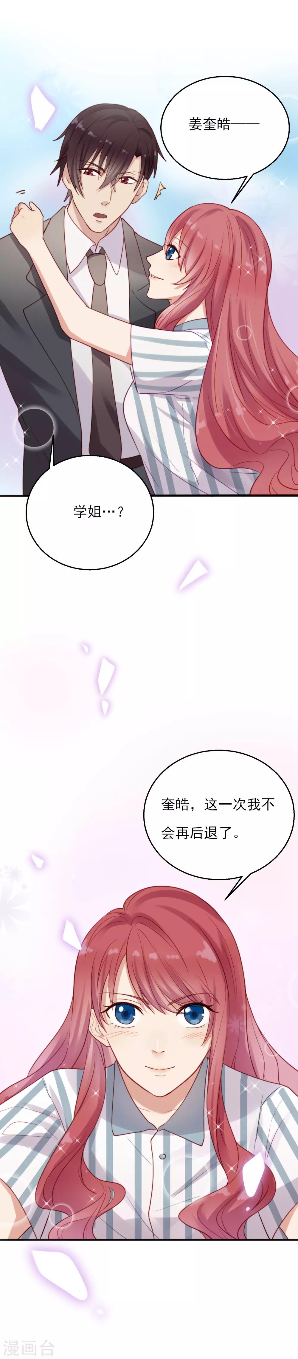 最终话 一定要幸福-第19话