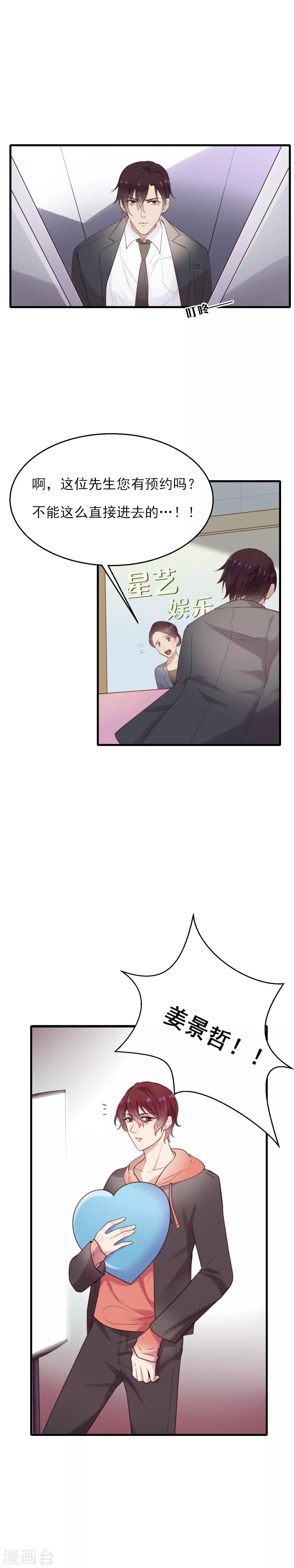 最终话 一定要幸福-第19话