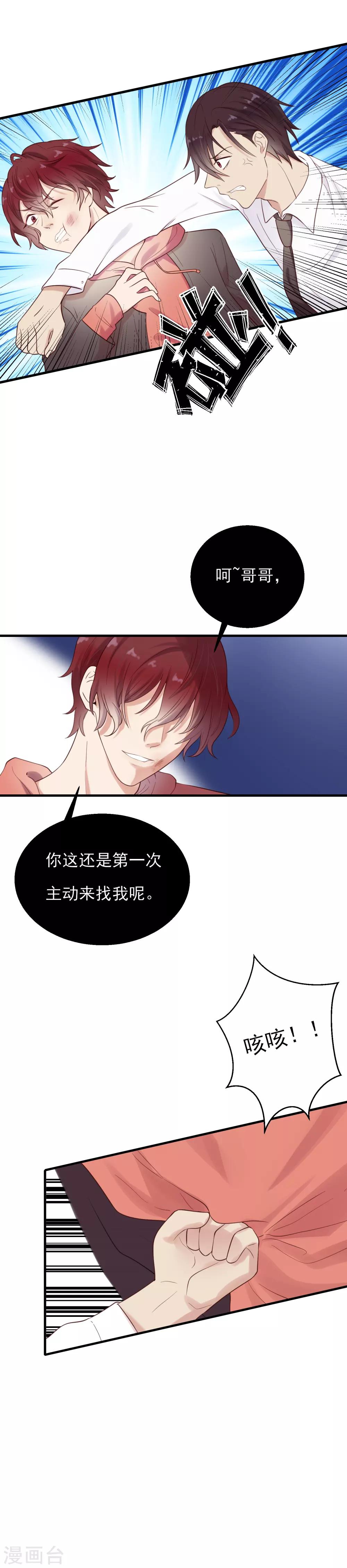 最终话 一定要幸福-第19话