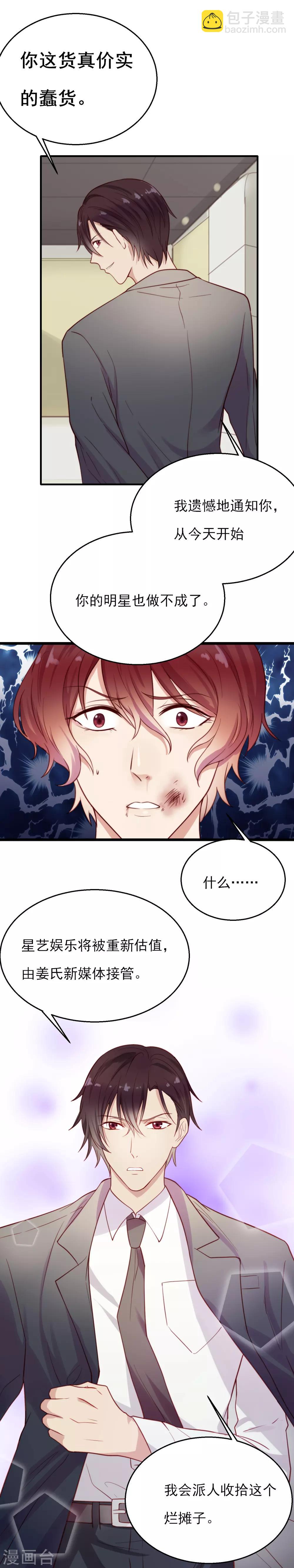 最终话 一定要幸福-第19话