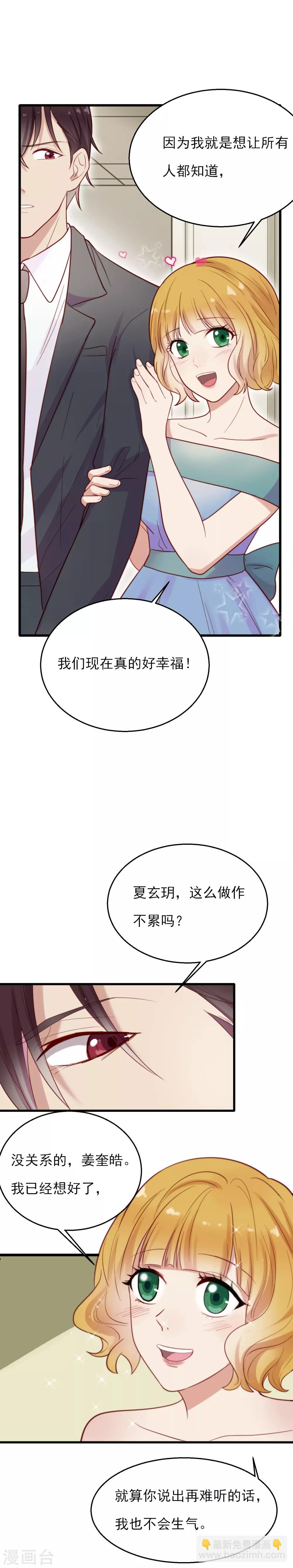 最终话 一定要幸福-第19话