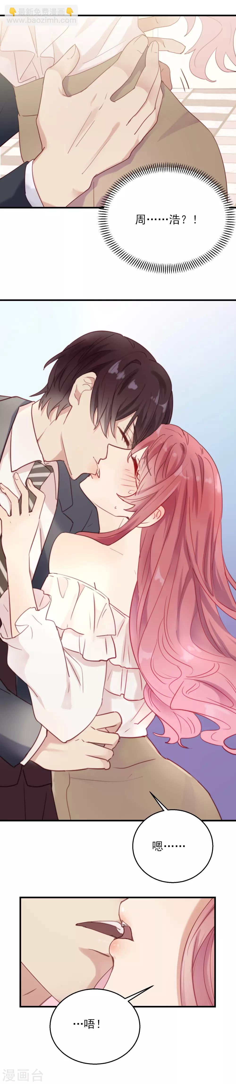 第2话 特殊的关系-第3话