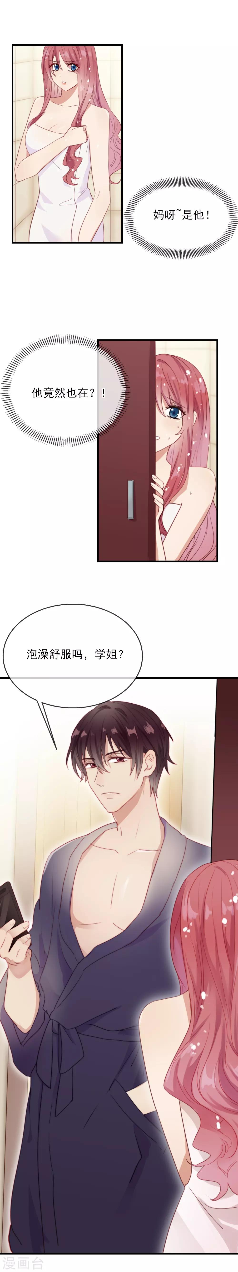 第2话 特殊的关系-第3话