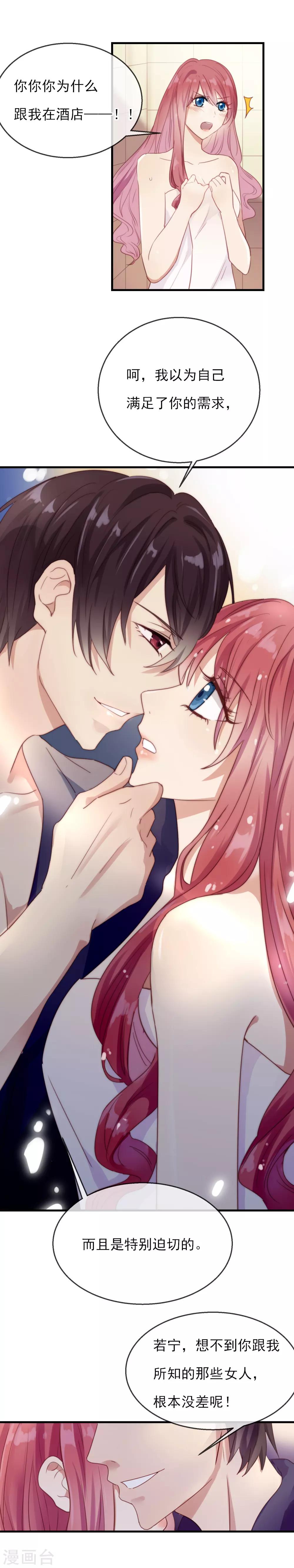 第2话 特殊的关系-第3话