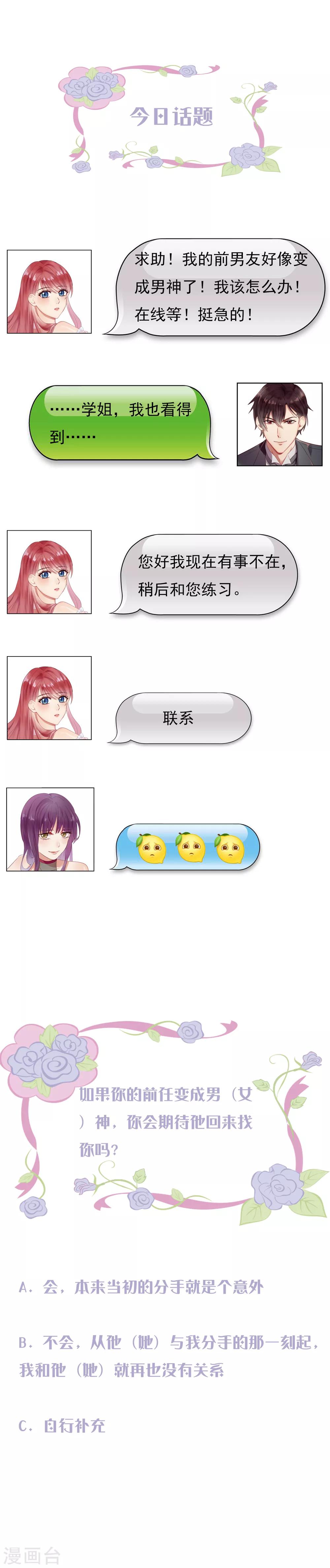 第2话 特殊的关系-第3话