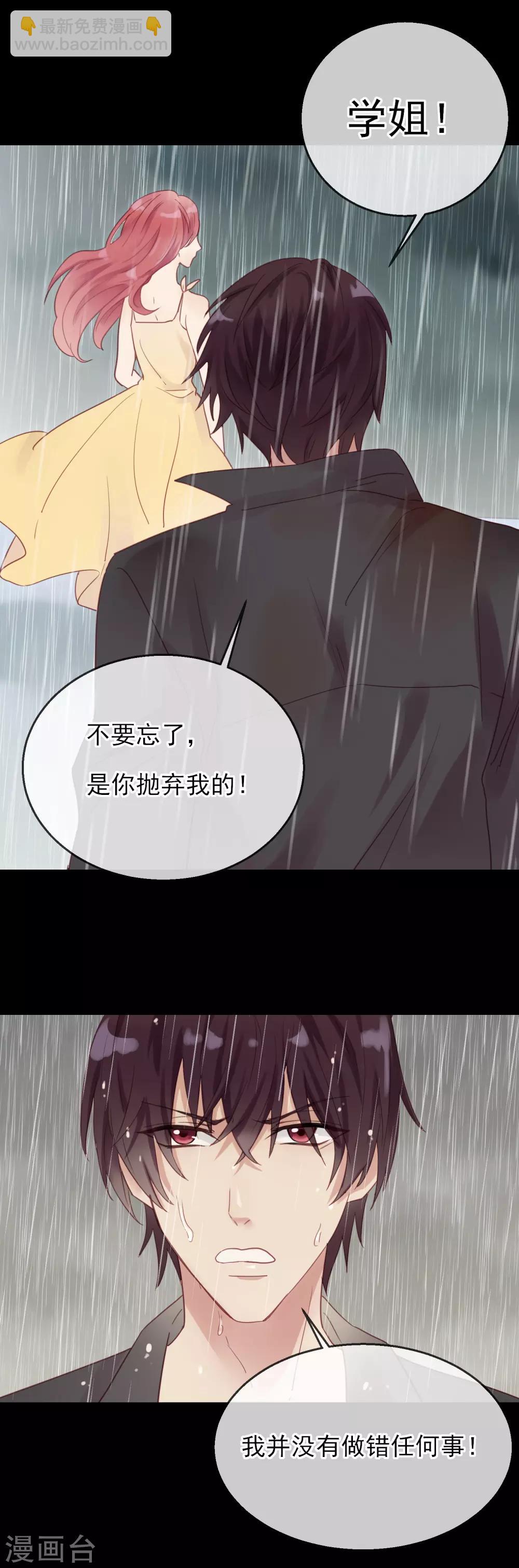 第2话 特殊的关系-第3话