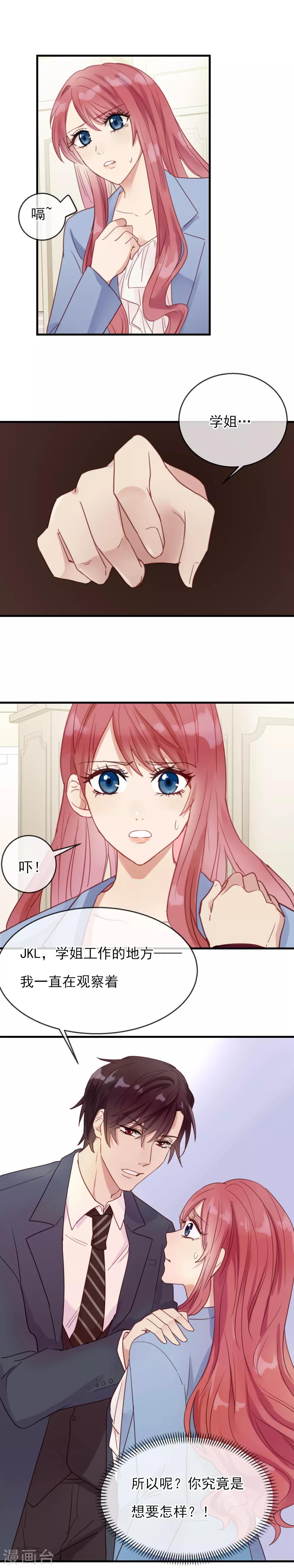 第2话 特殊的关系-第3话